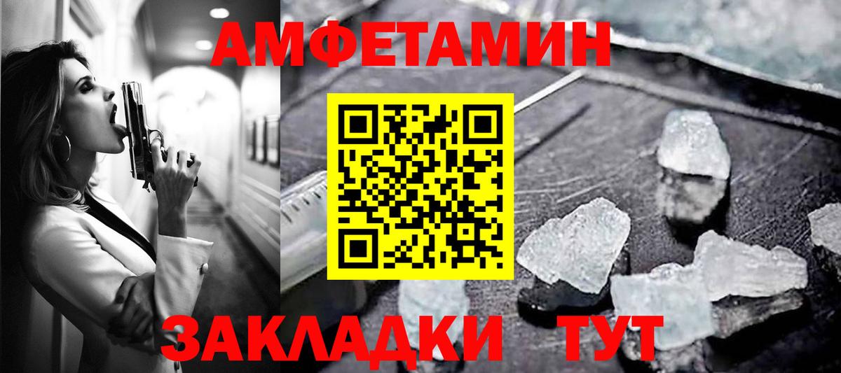 Амфетамин VHQ Югорск