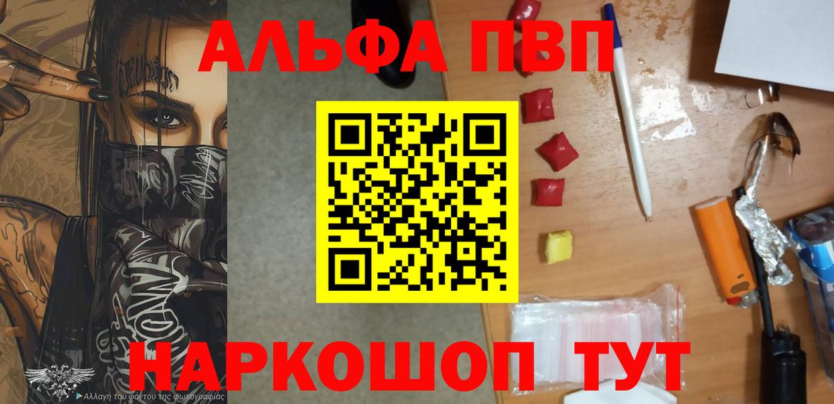 A-PVP Crystall Югорск