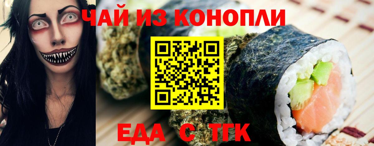 Печенье с ТГК конопля  Вход с VPN  Югорск 