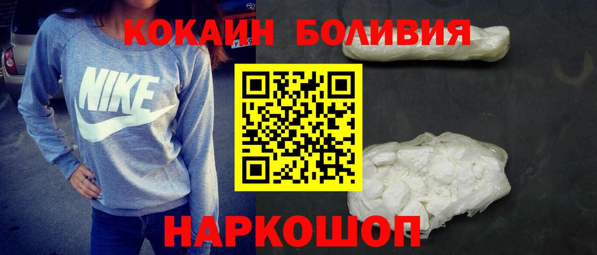 КОКАИН Fish Scale  КОКАИН Боливия  Вход с VPN  Югорск 