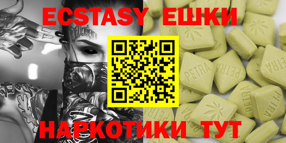 Югорск  Экстази диски  Ecstasy  Экстази 99%  Вход с VPN 