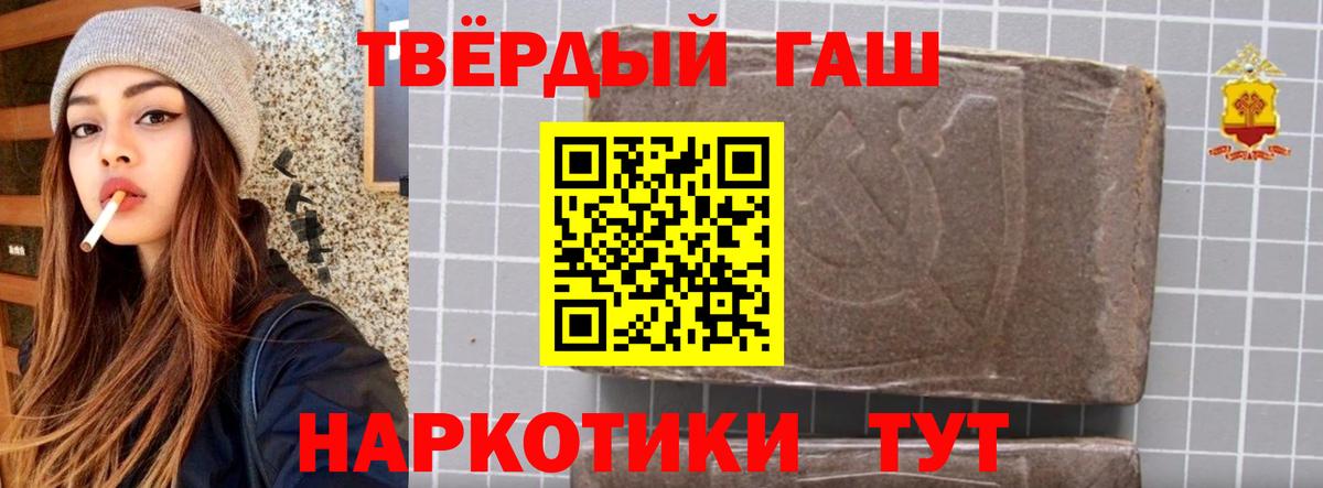 Югорск  Гашиш hashish  ГАШИШ Premium  Вход с VPN 