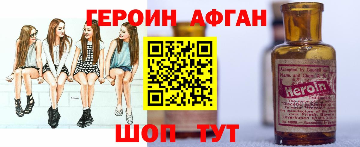 Югорск  ГЕРОИН гречка  Вход с VPN 