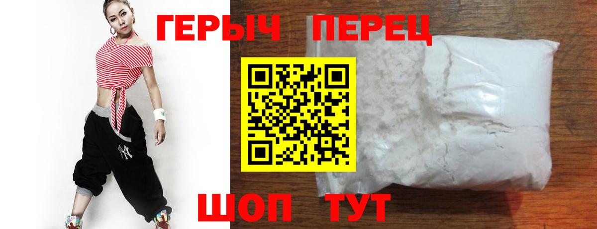 ГЕРОИН герыч Югорск