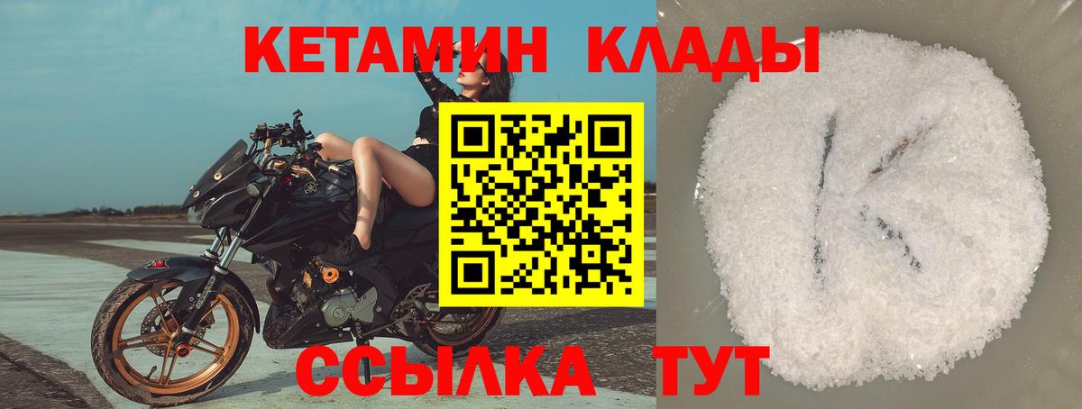 КЕТАМИН VHQ Югорск