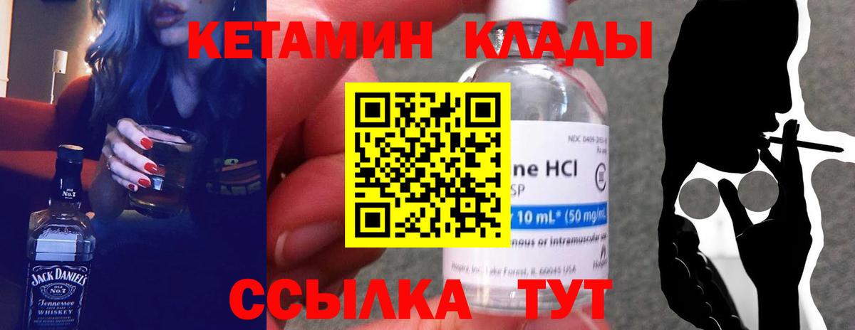 Югорск  КЕТАМИН VHQ  Кетамин VHQ  Вход с VPN 