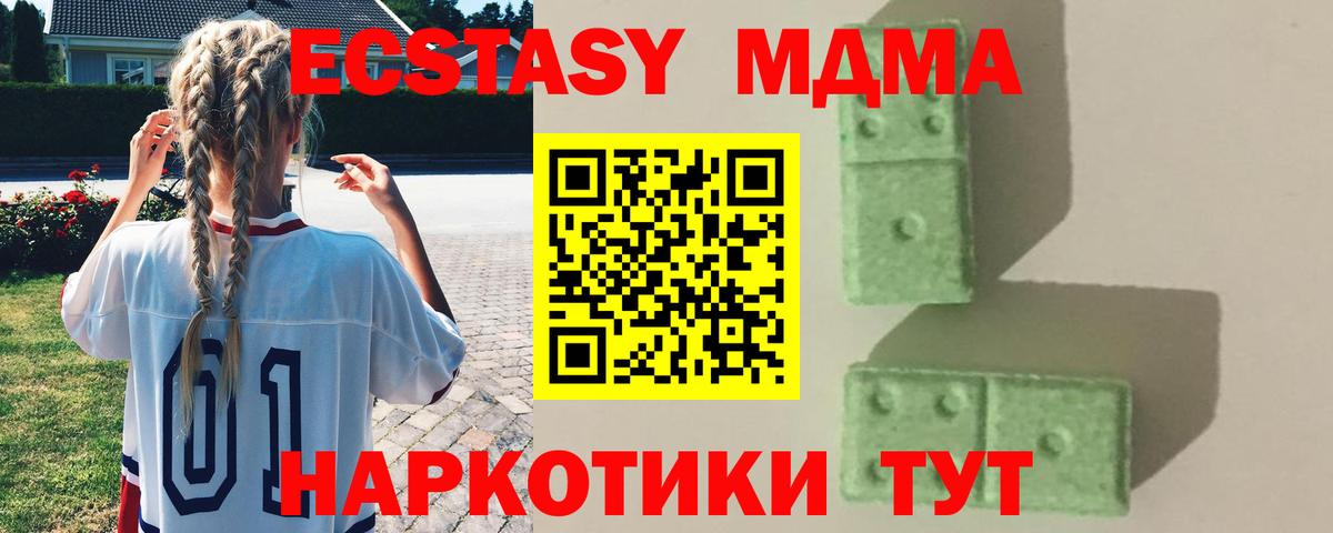 Югорск  МДМА VHQ  Вход с VPN 