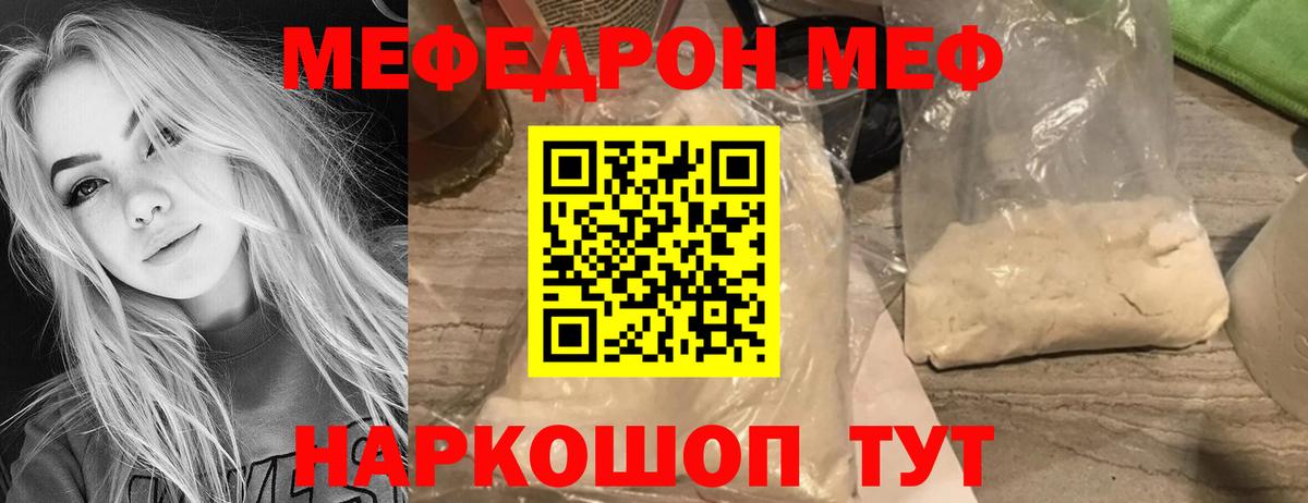 Мефедрон 4 MMC  Вход с VPN  МЕФ  МЕФ mephedrone  Югорск 