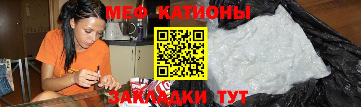 Меф кристаллы Югорск