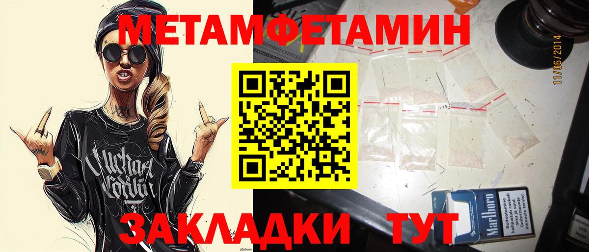 Метамфетамин Methamphetamine Югорск