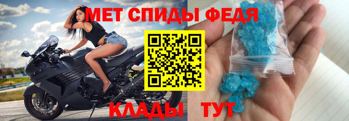Первитин  Вход с VPN  Югорск  МЕТАМФЕТАМИН мет 