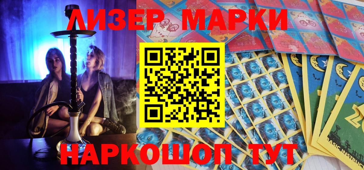 Марки 25I-NBOMe 1500мкг  Марки 25I-NBOMe 1500мкг  Югорск  Вход с VPN 