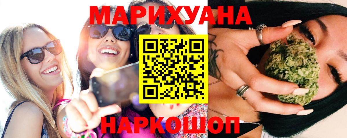 Канабис Ganja  Шишки марихуана THC 21%  Вход с VPN  Марихуана White Widow  Югорск 